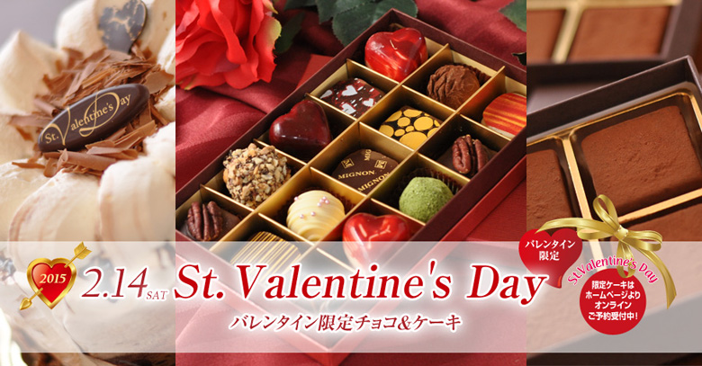 2.14 バレンタインデー　限定ケーキ＆チョコ