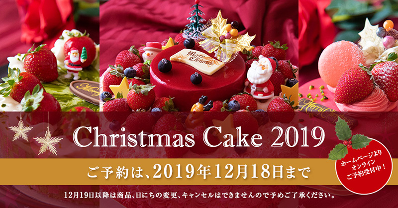 クリスマスケーキご予約受付中 News 洋菓子の森 Mignon みによん 静岡県浜松市