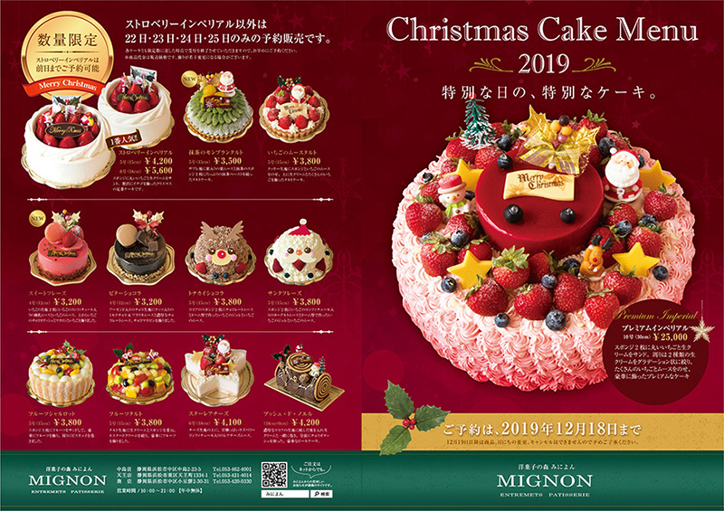 クリスマスケーキ2019omt.jpg