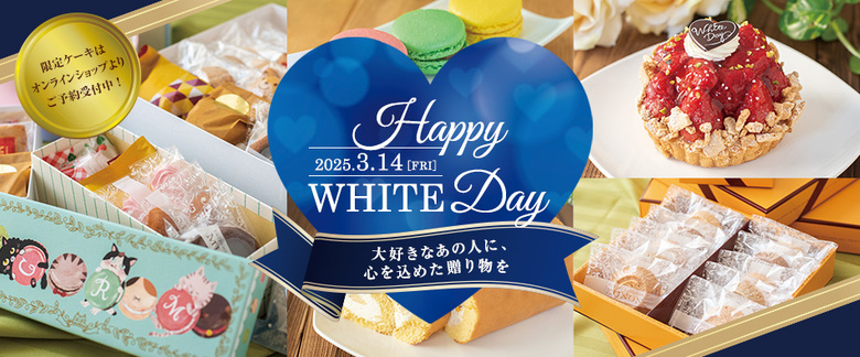3.14 みによんのホワイトデー限定ケーキ＆焼き菓子