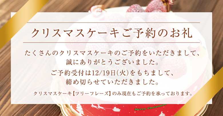 2023クリスマスケーキお礼2.jpg